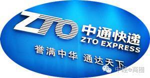 中通快遞跨遠洋上市了,可背后這些&ldquo;套路&rdquo;你未必知道