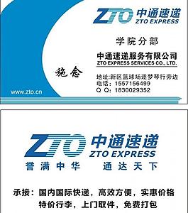 快遞模版圖片_快遞模版素材_快遞模版模板免費下載