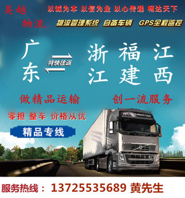 新生到泉州惠安專線物流公司歡迎