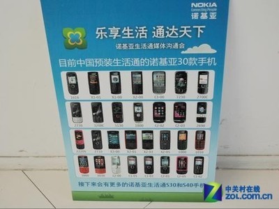 諾基亞生活通服務詳解_諾基亞手機_3G新聞-中關村在線