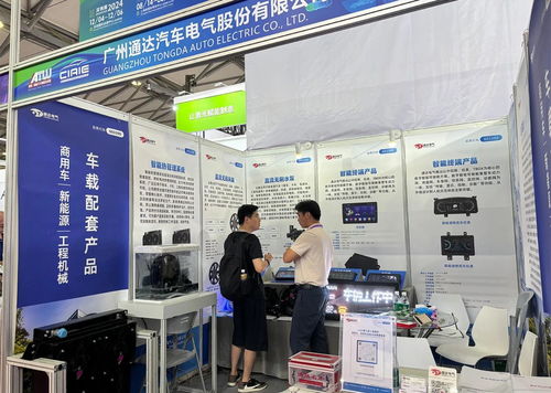 攜多款車載智能終端產品 通達電氣參與上海國際商用車展