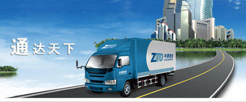 江蘇中通快遞加盟投資金額 1-5萬元