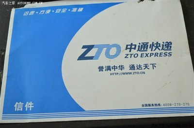 【圖】FB車標,活動證已經收到,謝謝三軍斑竹大哥,_廣東論壇_汽車之家論壇