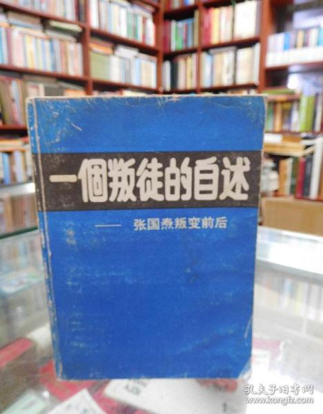 全部商品 書必銀書行book bank天下第一行 孔夫子舊書網