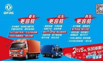 亮相濟南國際商用車展,東風多利卡獲一致好評! 第一商用車網 cvworld.cn
