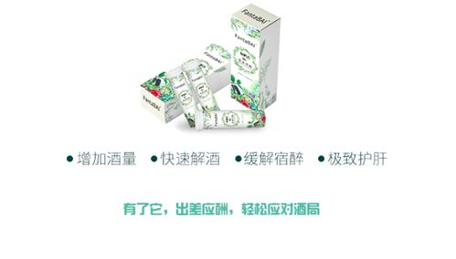 通達天下 真正的解酒神器，也是真正的好項目