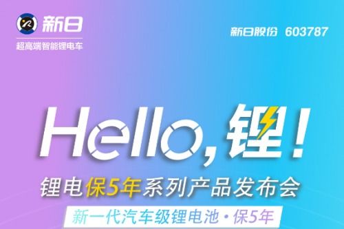 接軌中國速度 新日高鐵專列首發儀式即將啟動，通達天下