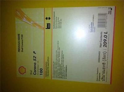 殼牌液壓油 通達天下，驅動世界工業發展