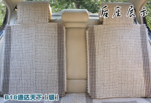 2012新款天藝汽車高檔手編系列座墊 B17、B18型號全解析